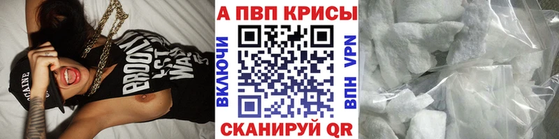 Купить Горячий Ключ Alfa_PVP кристаллы