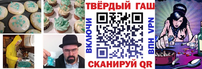 Купить где  Горячий Ключ  Печенье с ТГК конопля 