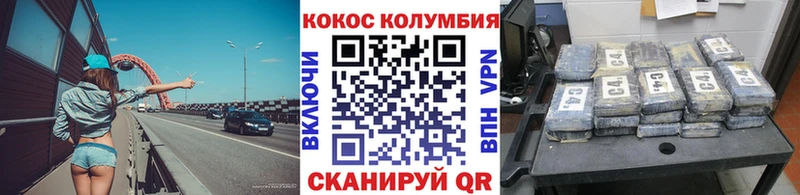 Кокаин Эквадор  Купить закладки  Горячий Ключ 