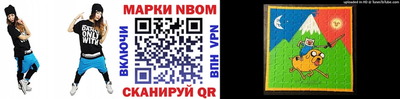 Марки NBOMe 1,8мг Купить где Горячий Ключ